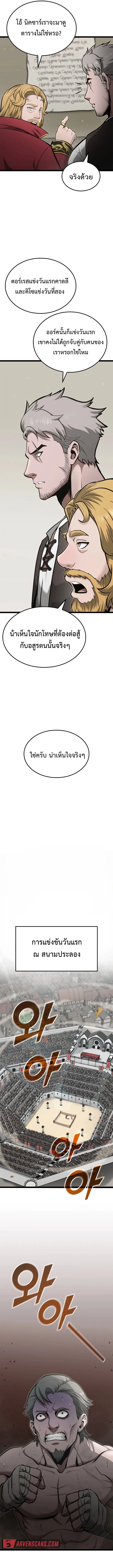 Kalli The Champion ตอนที่ ตอนที่ 17 - หน้าที่ 7