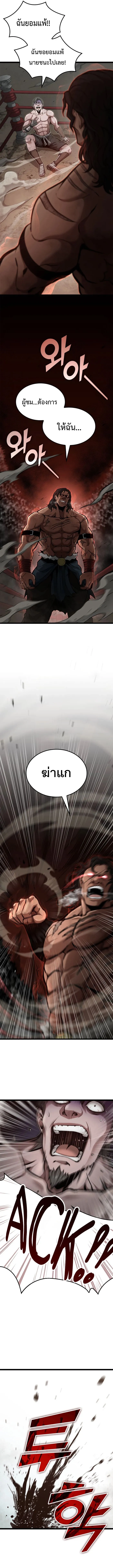 Kalli The Champion ตอนที่ ตอนที่ 17 - หน้าที่ 11