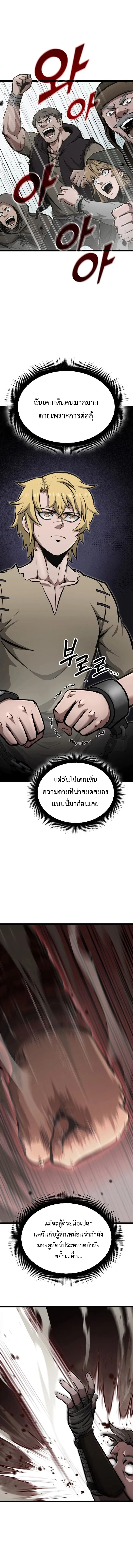 Kalli The Champion ตอนที่ ตอนที่ 17 - หน้าที่ 12