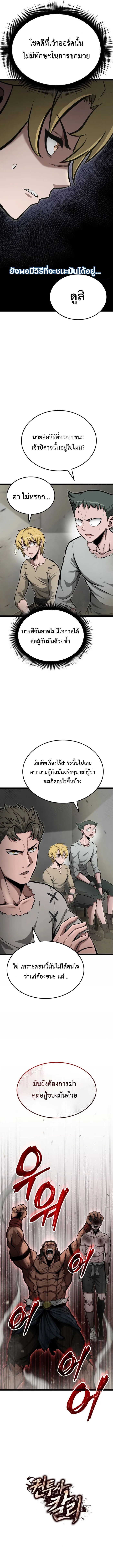Kalli The Champion ตอนที่ ตอนที่ 17 - หน้าที่ 13