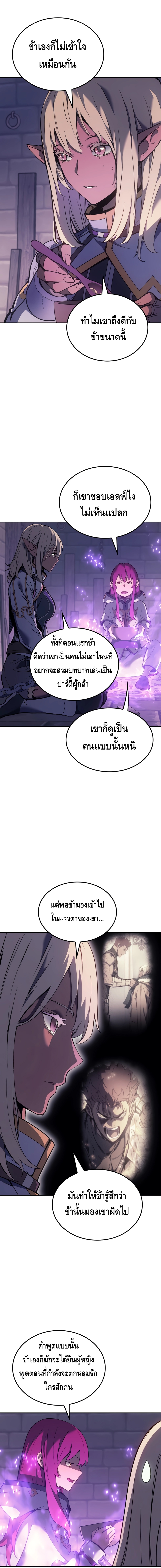 The Indomitable Martial King ตอนที่ ตอนที่ 28 - หน้าที่ 2
