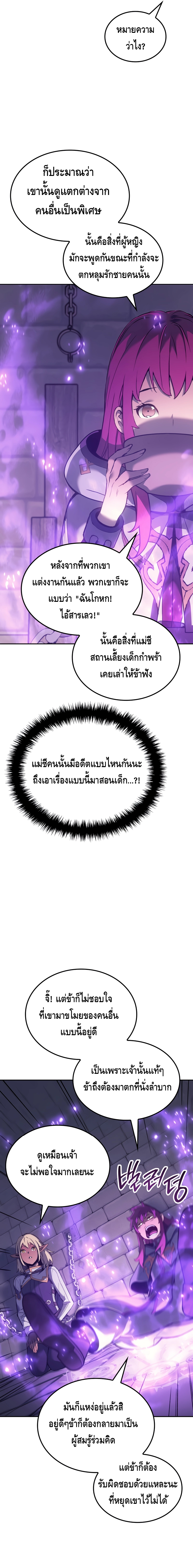 The Indomitable Martial King ตอนที่ ตอนที่ 28 - หน้าที่ 3