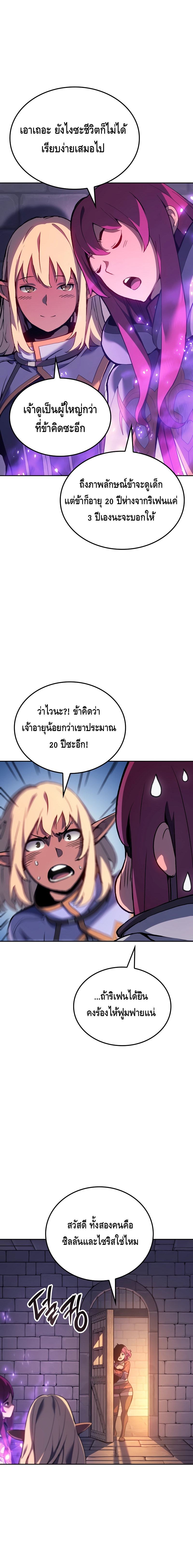 The Indomitable Martial King ตอนที่ ตอนที่ 28 - หน้าที่ 4