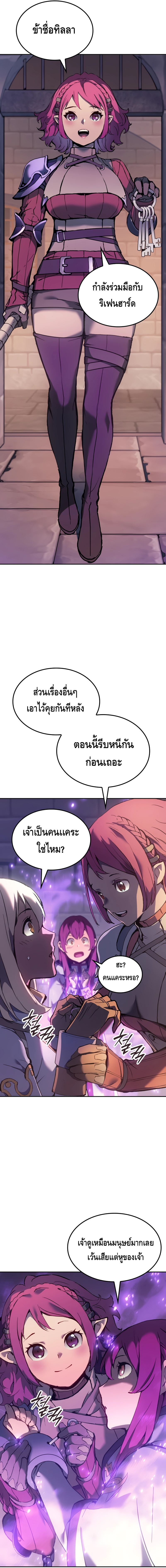 The Indomitable Martial King ตอนที่ ตอนที่ 28 - หน้าที่ 5