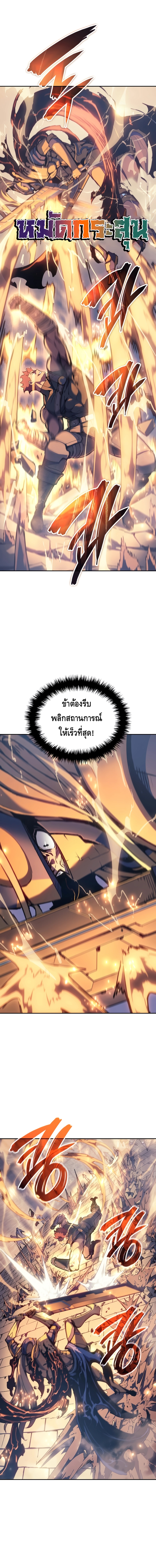 The Indomitable Martial King ตอนที่ ตอนที่ 28 - หน้าที่ 12