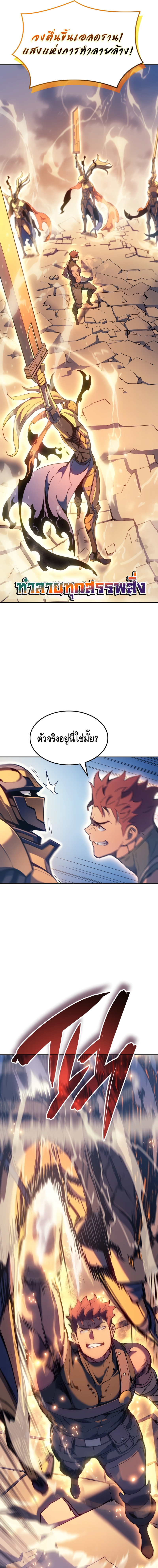 The Indomitable Martial King ตอนที่ ตอนที่ 28 - หน้าที่ 17