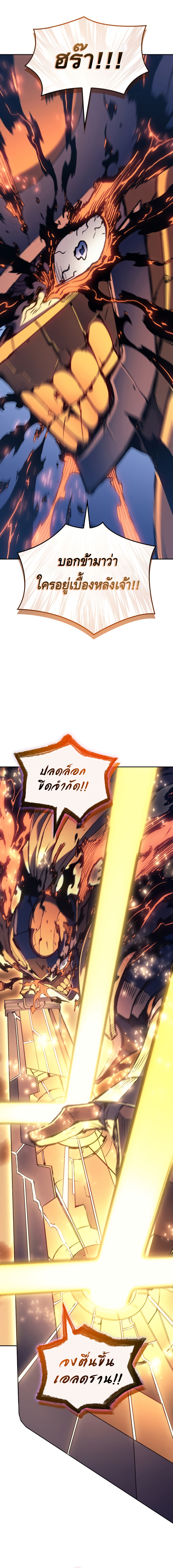 The Indomitable Martial King ตอนที่ ตอนที่ 28 - หน้าที่ 24