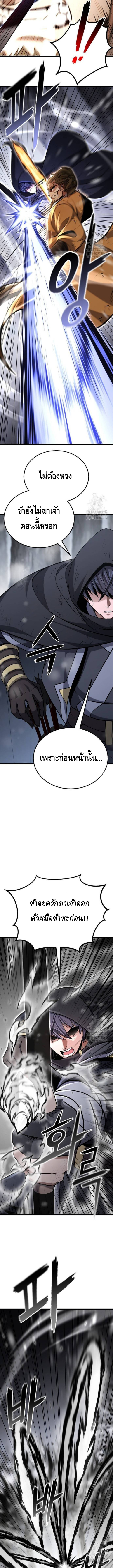 ศึกแย่งชิงคัมภีร์ลับ ตอนที่ ตอนที่ 16 - หน้าที่ 13