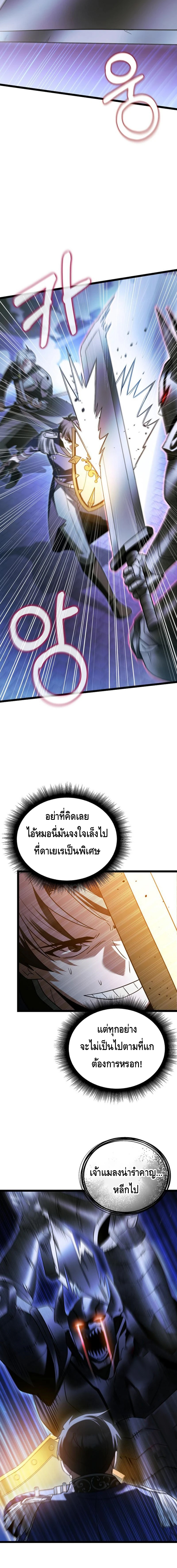 The Hero Became the Duke’s Eldest Son ตอนที่ ตอนที่ 21 - หน้าที่ 9