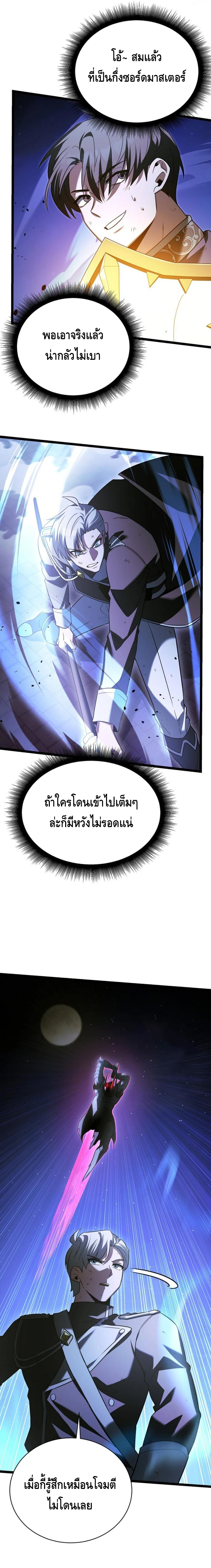 The Hero Became the Duke’s Eldest Son ตอนที่ ตอนที่ 21 - หน้าที่ 11