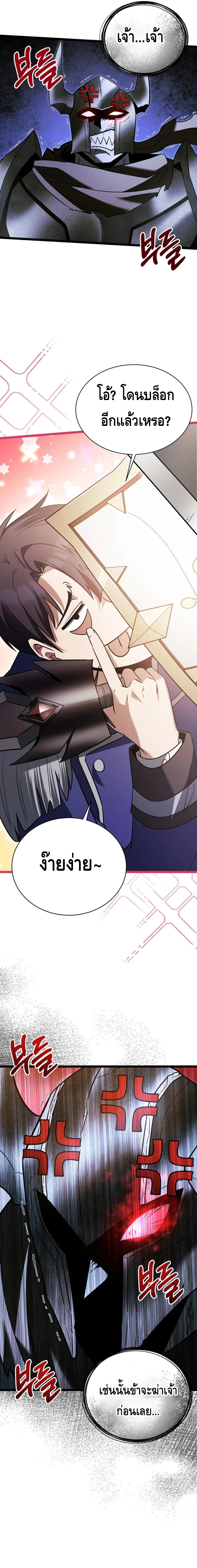 The Hero Became the Duke’s Eldest Son ตอนที่ ตอนที่ 21 - หน้าที่ 13