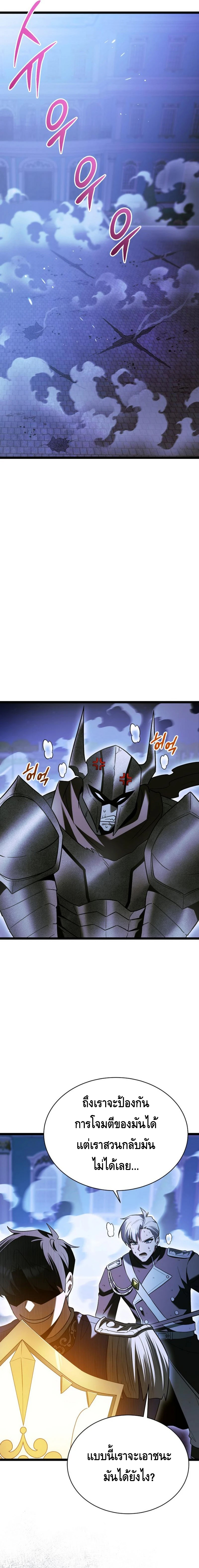 The Hero Became the Duke’s Eldest Son ตอนที่ ตอนที่ 21 - หน้าที่ 15