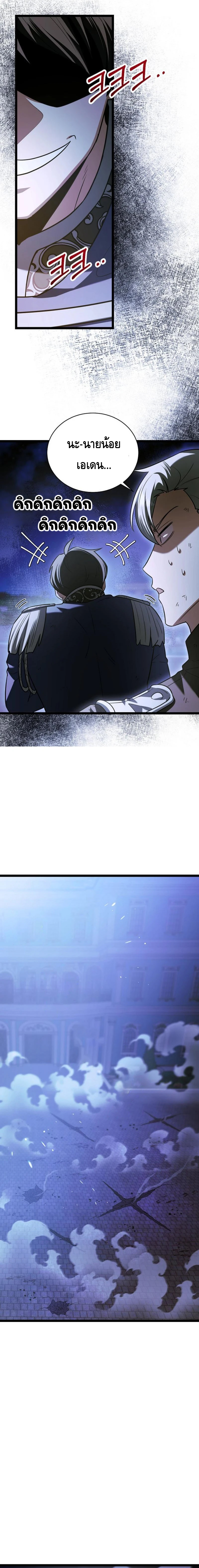 The Hero Became the Duke’s Eldest Son ตอนที่ ตอนที่ 21 - หน้าที่ 16