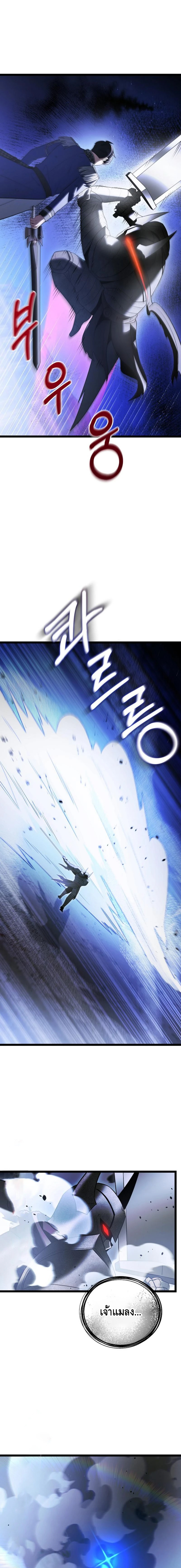 The Hero Became the Duke’s Eldest Son ตอนที่ ตอนที่ 21 - หน้าที่ 24