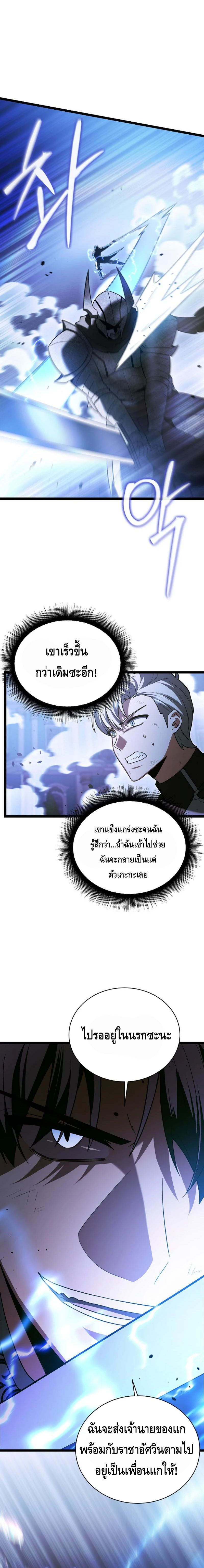 The Hero Became the Duke’s Eldest Son ตอนที่ ตอนที่ 21 - หน้าที่ 26