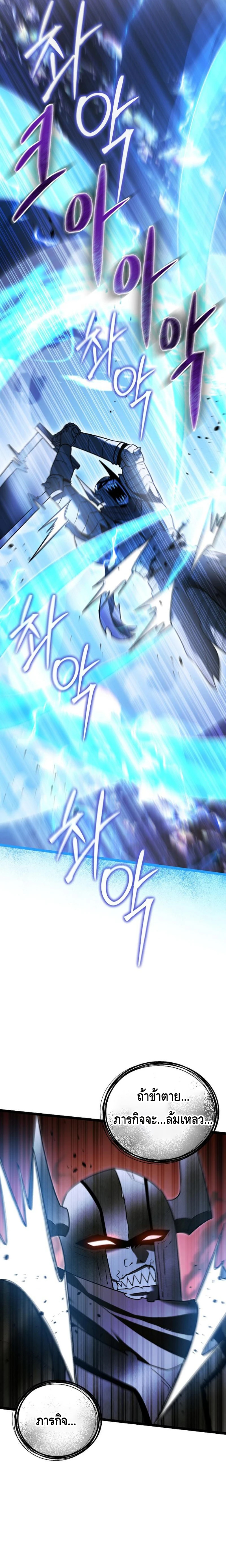 The Hero Became the Duke’s Eldest Son ตอนที่ ตอนที่ 21 - หน้าที่ 27