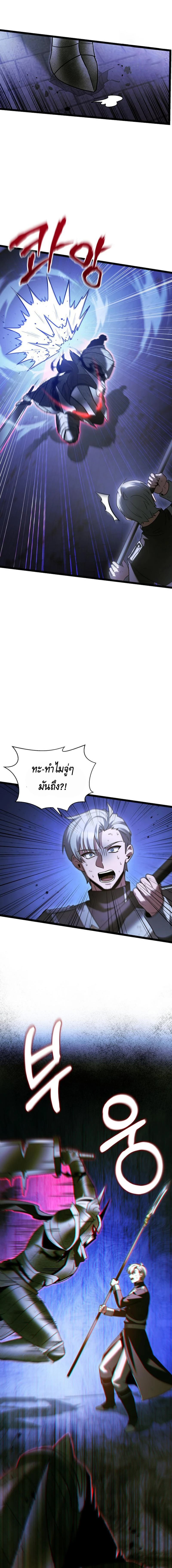 The Hero Became the Duke’s Eldest Son ตอนที่ ตอนที่ 21 - หน้าที่ 28