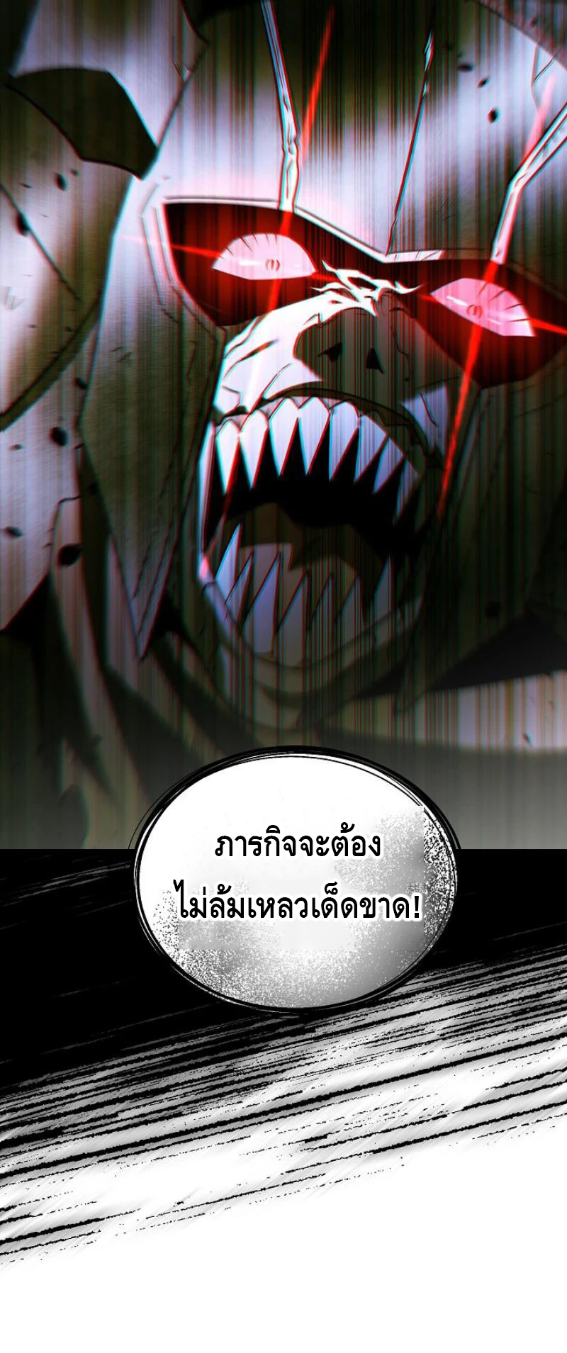 The Hero Became the Duke’s Eldest Son ตอนที่ ตอนที่ 21 - หน้าที่ 29