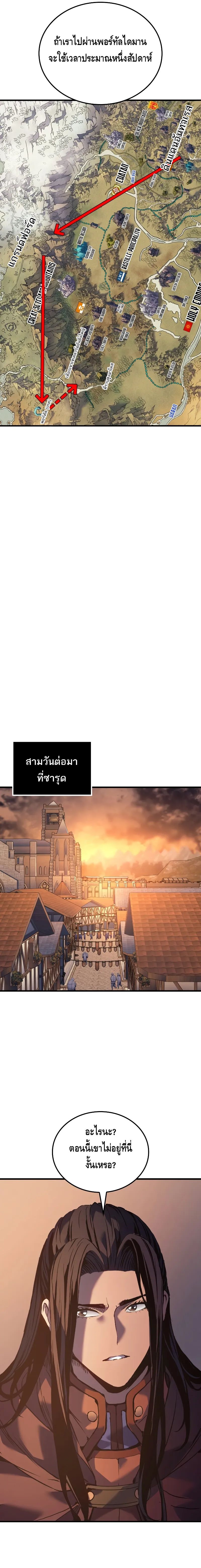 The Indomitable Martial King ตอนที่ ตอนที่ 60 - หน้าที่ 13