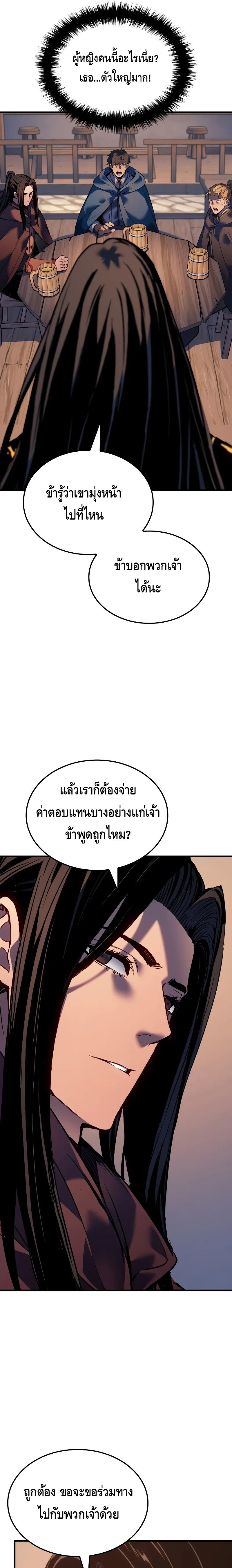 The Indomitable Martial King ตอนที่ ตอนที่ 60 - หน้าที่ 17