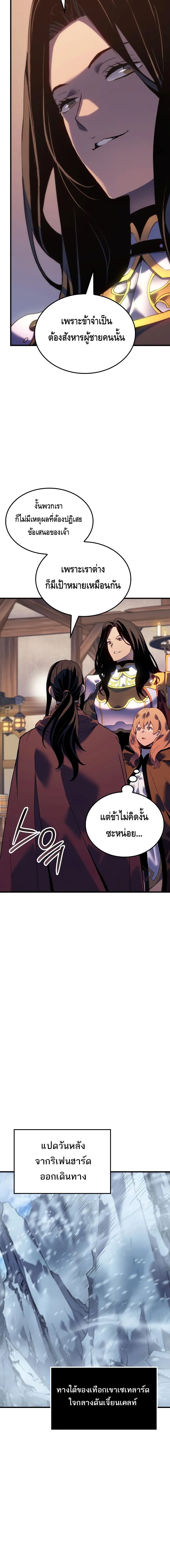 The Indomitable Martial King ตอนที่ ตอนที่ 60 - หน้าที่ 18