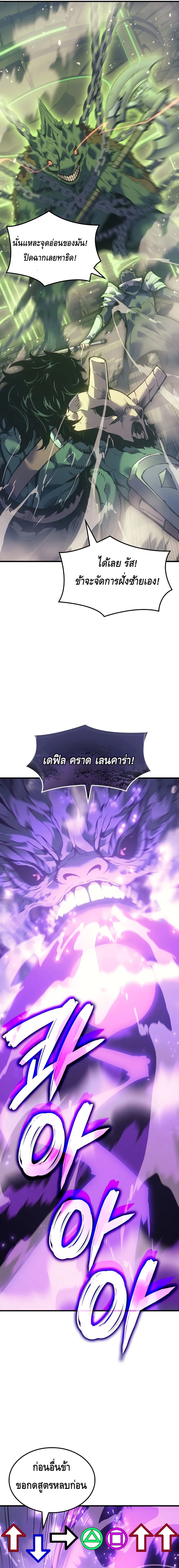 The Indomitable Martial King ตอนที่ ตอนที่ 60 - หน้าที่ 19