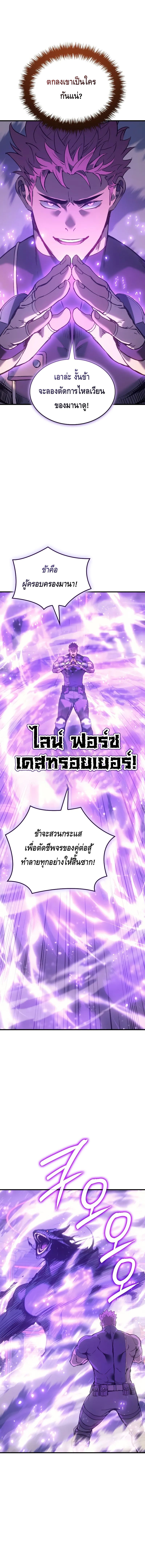The Indomitable Martial King ตอนที่ ตอนที่ 60 - หน้าที่ 22