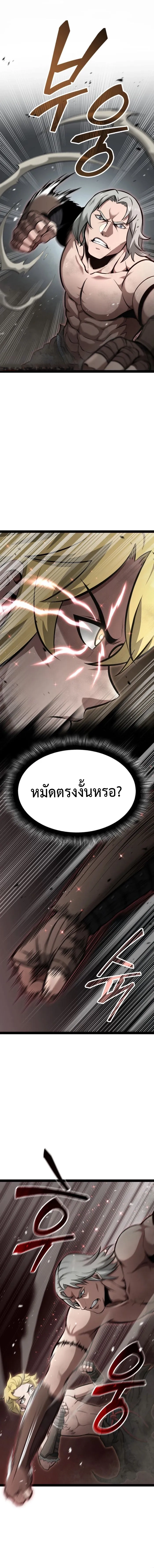 Kalli The Champion ตอนที่ ตอนที่ 11 - หน้าที่ 1
