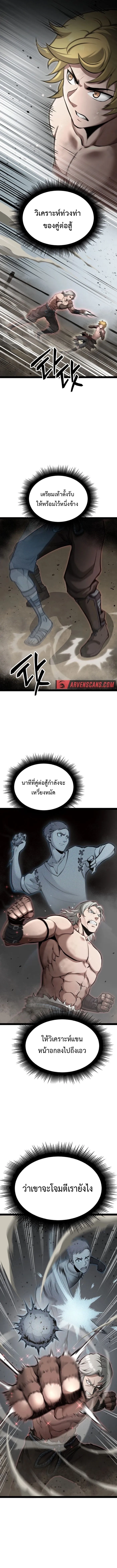 Kalli The Champion ตอนที่ ตอนที่ 11 - หน้าที่ 3