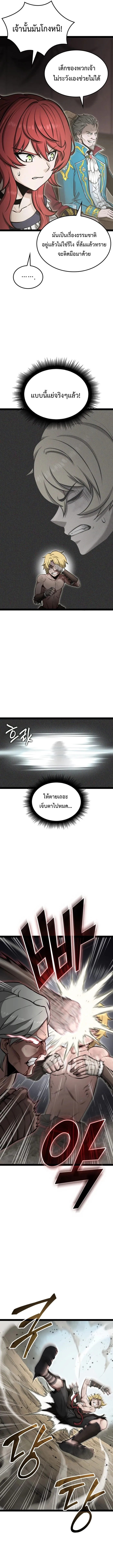 Kalli The Champion ตอนที่ ตอนที่ 11 - หน้าที่ 9