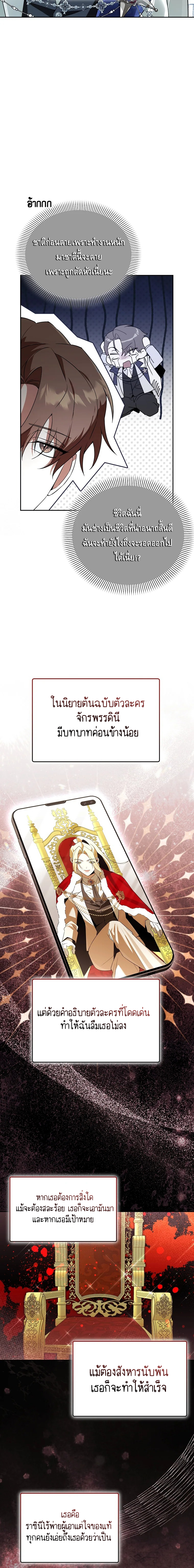 The Academy’s Genius Tamer ตอนที่ ตอนที่ 38 - หน้าที่ 5