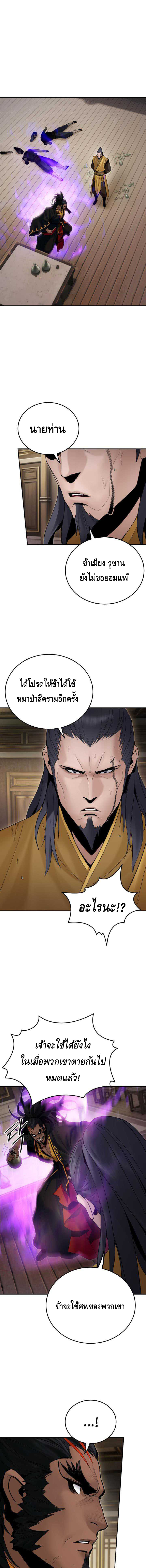 Dark and Light Martial Emperor ตอนที่ ตอนที่ 43 - หน้าที่ 1
