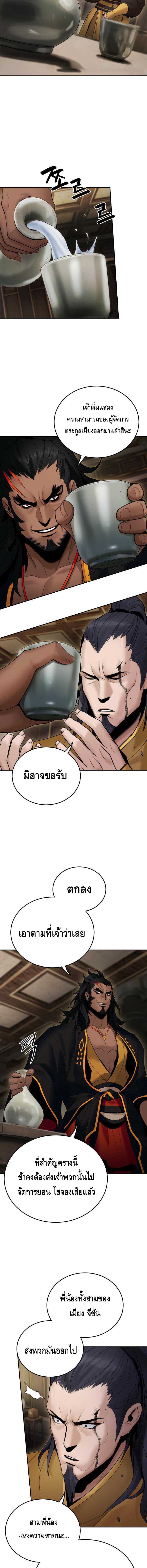 Dark and Light Martial Emperor ตอนที่ ตอนที่ 43 - หน้าที่ 3