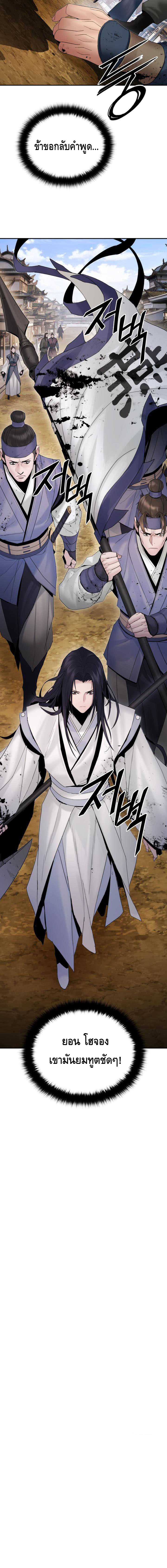 Dark and Light Martial Emperor ตอนที่ ตอนที่ 43 - หน้าที่ 17