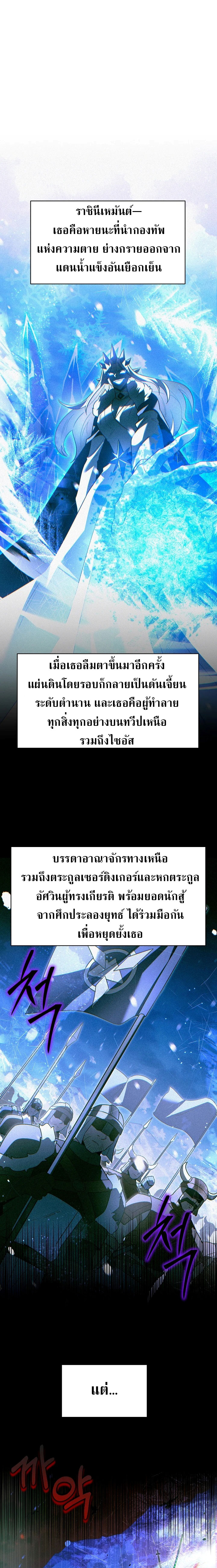 The Hero Became the Duke’s Eldest Son ตอนที่ ตอนที่ 55 - หน้าที่ 1