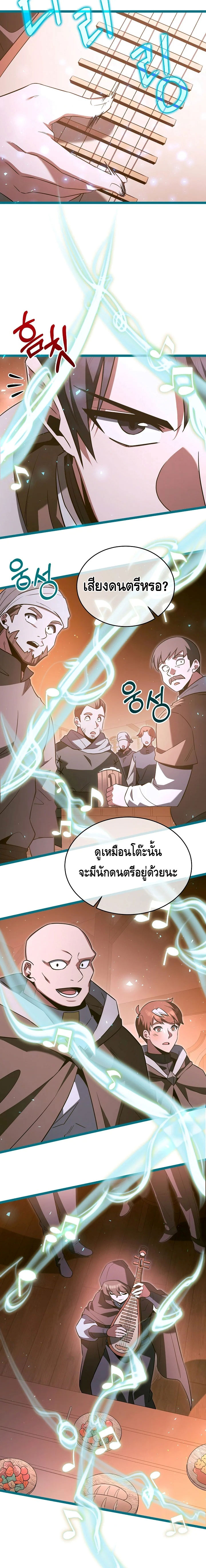 The Hero Became the Duke’s Eldest Son ตอนที่ ตอนที่ 55 - หน้าที่ 11
