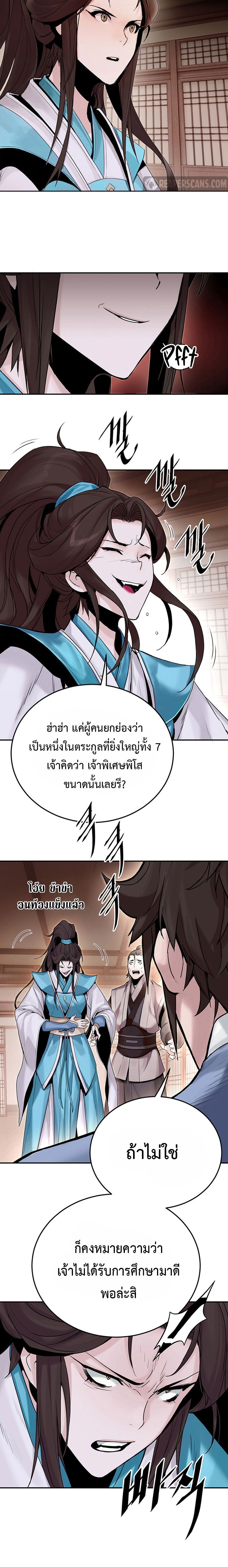 Dark and Light Martial Emperor ตอนที่ ตอนที่ 3 - หน้าที่ 2