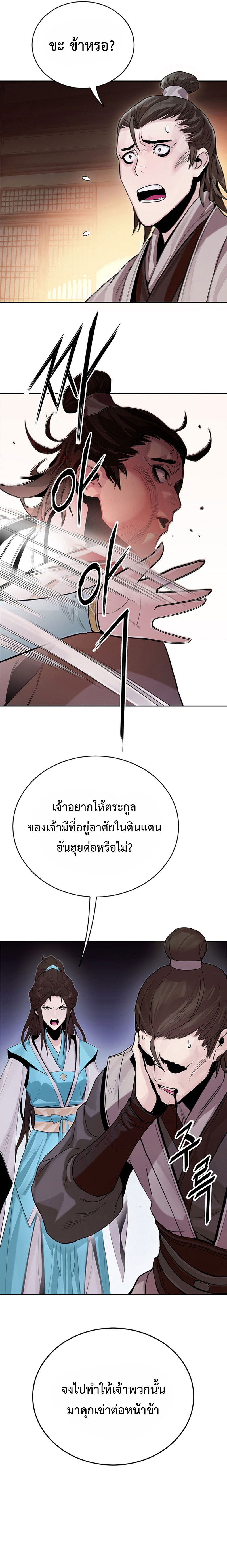 Dark and Light Martial Emperor ตอนที่ ตอนที่ 3 - หน้าที่ 5