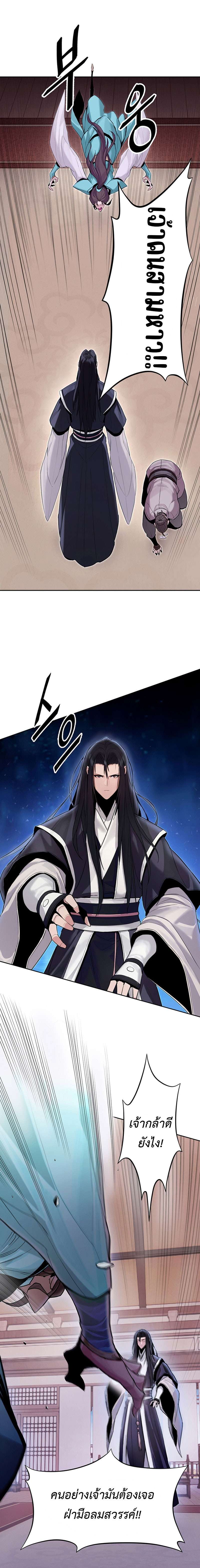 Dark and Light Martial Emperor ตอนที่ ตอนที่ 3 - หน้าที่ 8