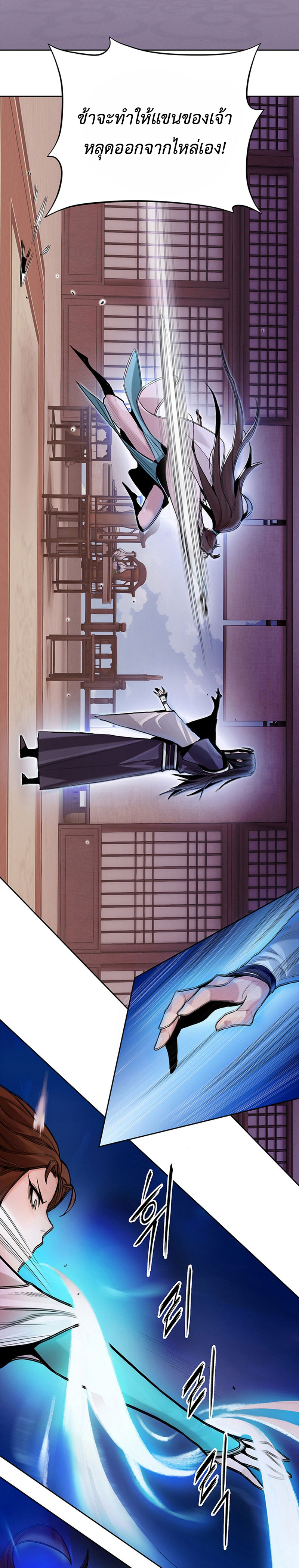 Dark and Light Martial Emperor ตอนที่ ตอนที่ 3 - หน้าที่ 9