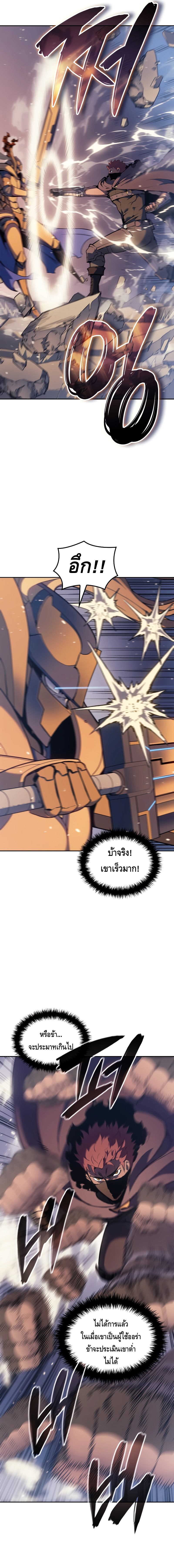 The Indomitable Martial King ตอนที่ ตอนที่ 24 - หน้าที่ 5