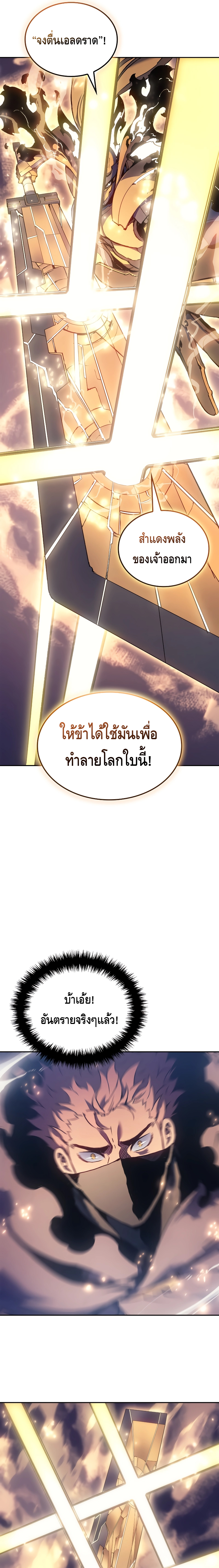 The Indomitable Martial King ตอนที่ ตอนที่ 24 - หน้าที่ 9