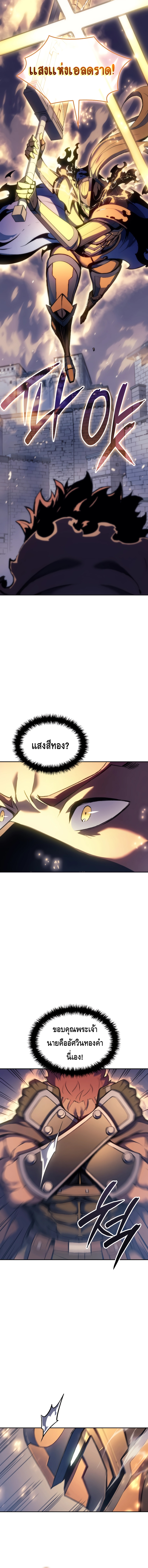 The Indomitable Martial King ตอนที่ ตอนที่ 24 - หน้าที่ 10