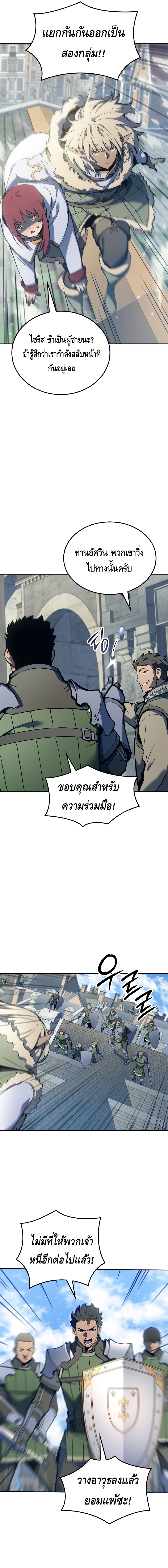 The Indomitable Martial King ตอนที่ ตอนที่ 24 - หน้าที่ 17