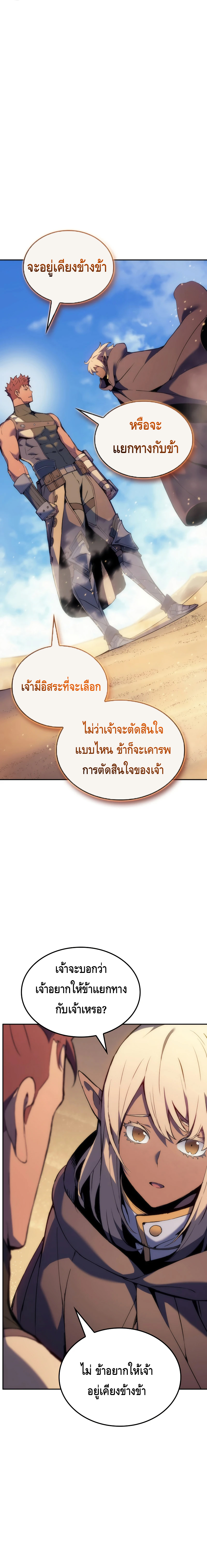 The Indomitable Martial King ตอนที่ ตอนที่ 39 - หน้าที่ 12