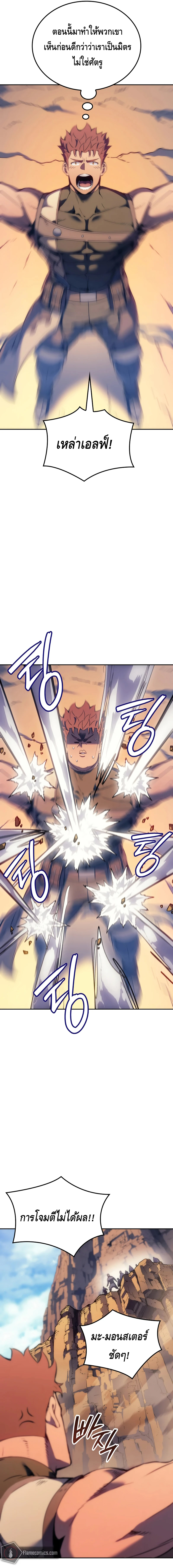 The Indomitable Martial King ตอนที่ ตอนที่ 39 - หน้าที่ 25