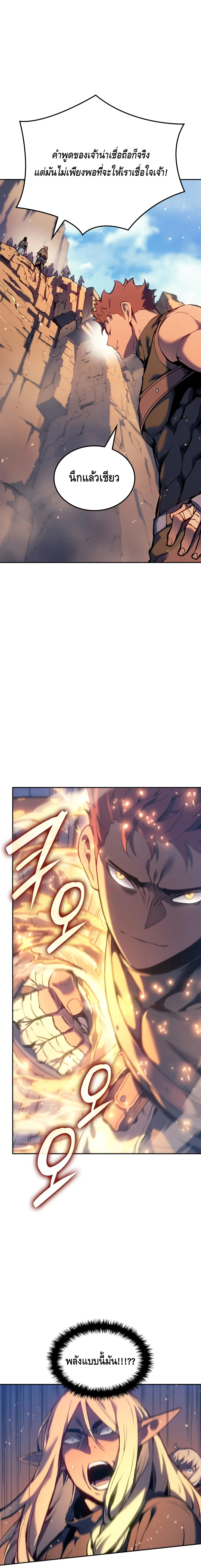 The Indomitable Martial King ตอนที่ ตอนที่ 39 - หน้าที่ 27