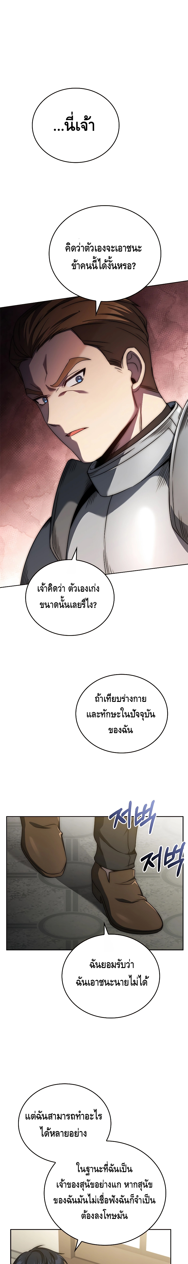The Regressed Demon Lord is Kind ตอนที่ ตอนที่ 2 - หน้าที่ 2