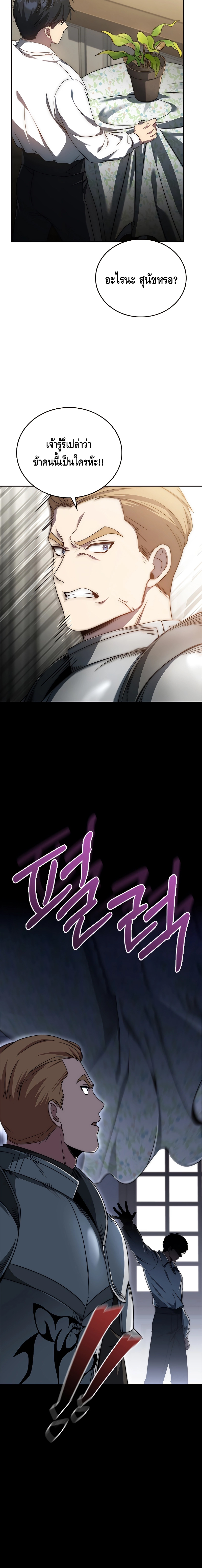 The Regressed Demon Lord is Kind ตอนที่ ตอนที่ 2 - หน้าที่ 3