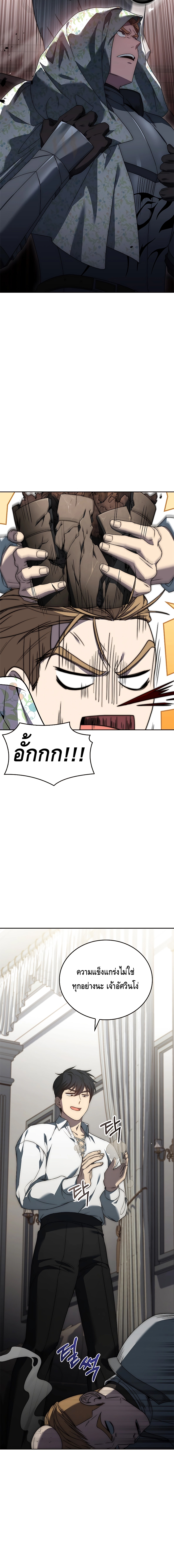The Regressed Demon Lord is Kind ตอนที่ ตอนที่ 2 - หน้าที่ 5